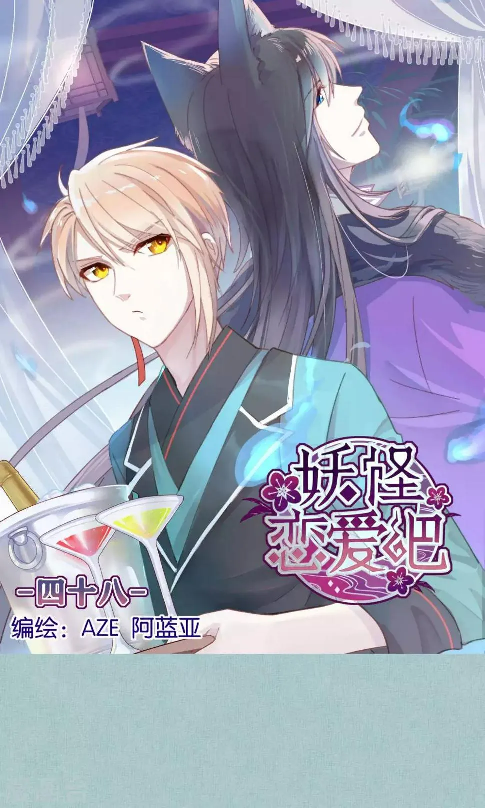 第48话 第1页