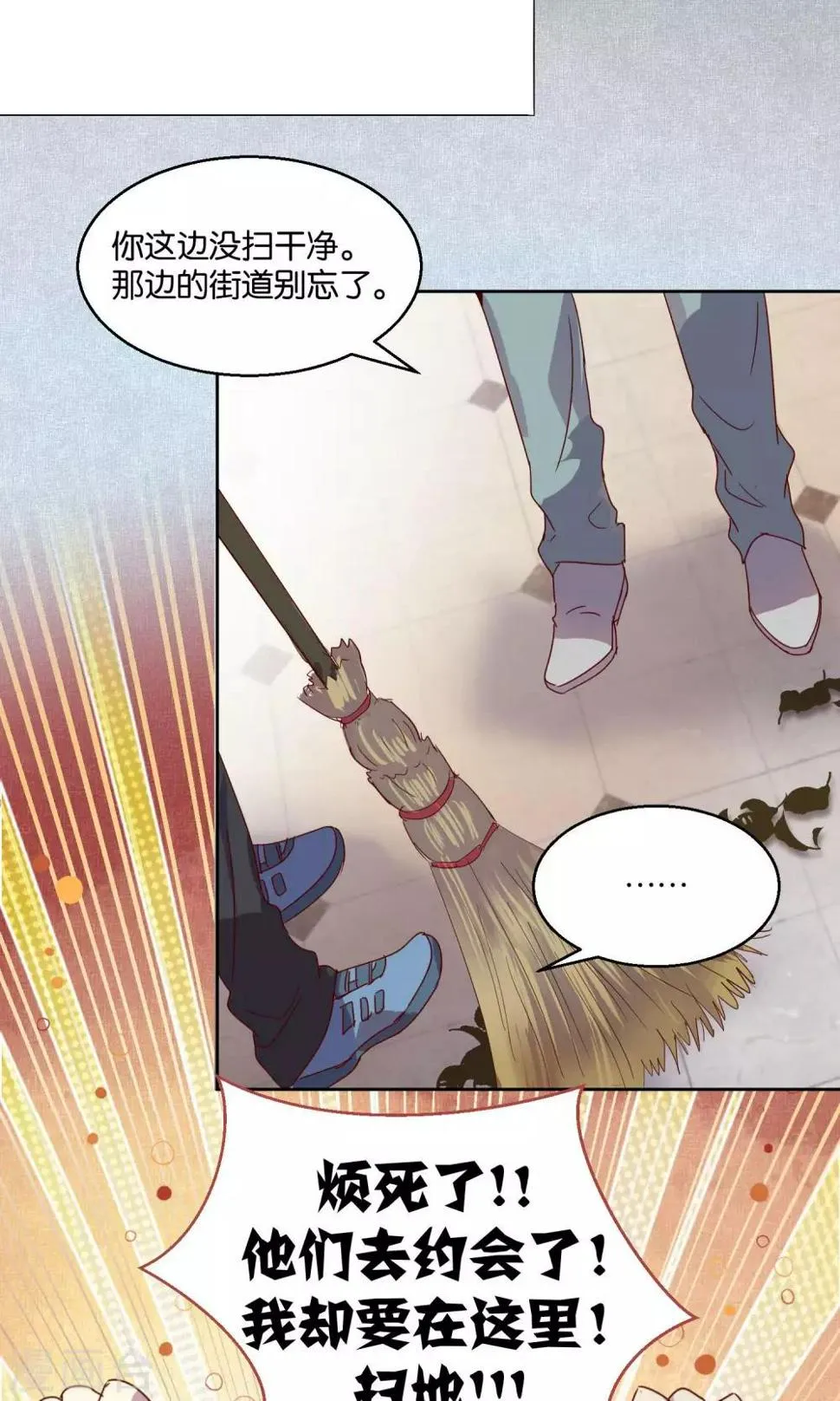 第48话 第9页
