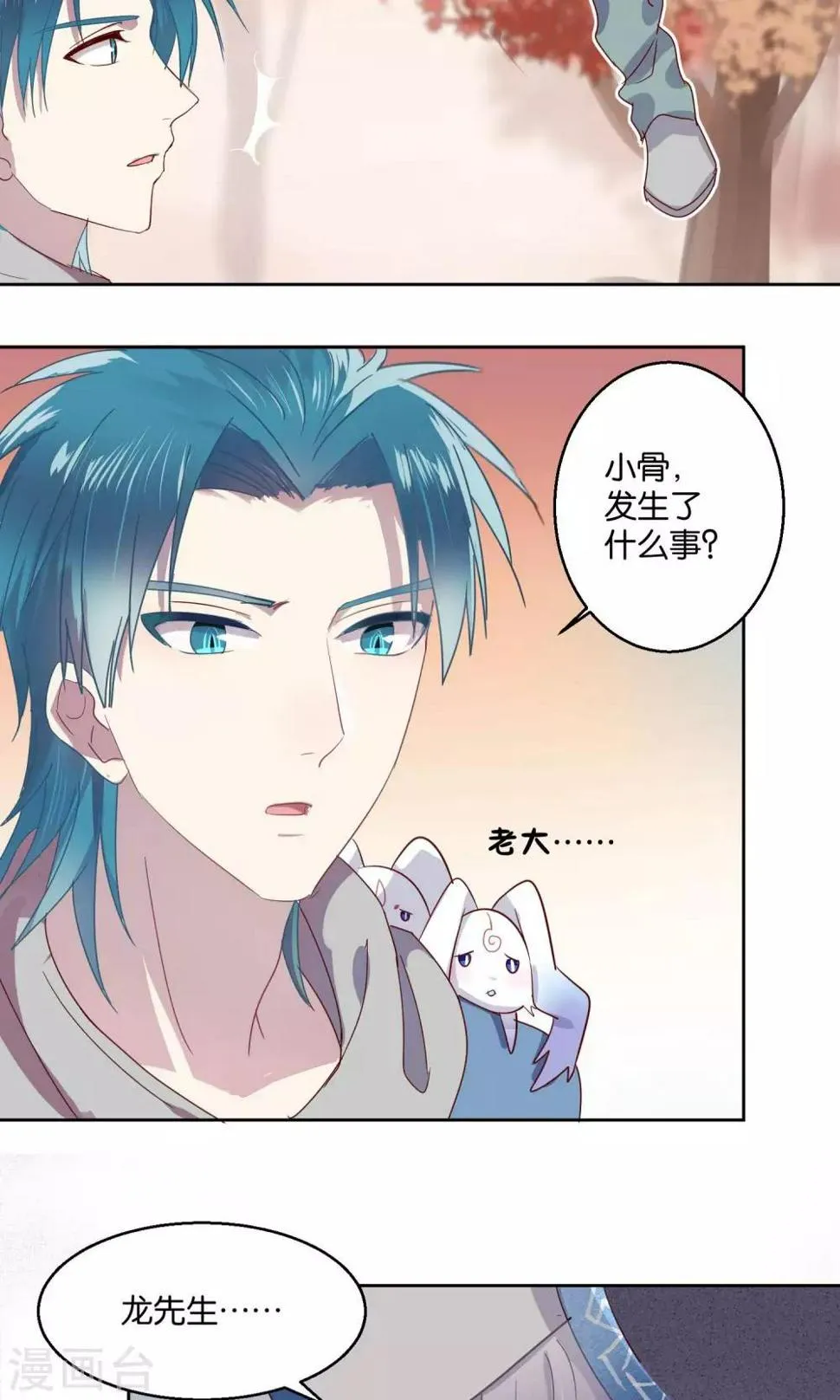 第48话 第14页