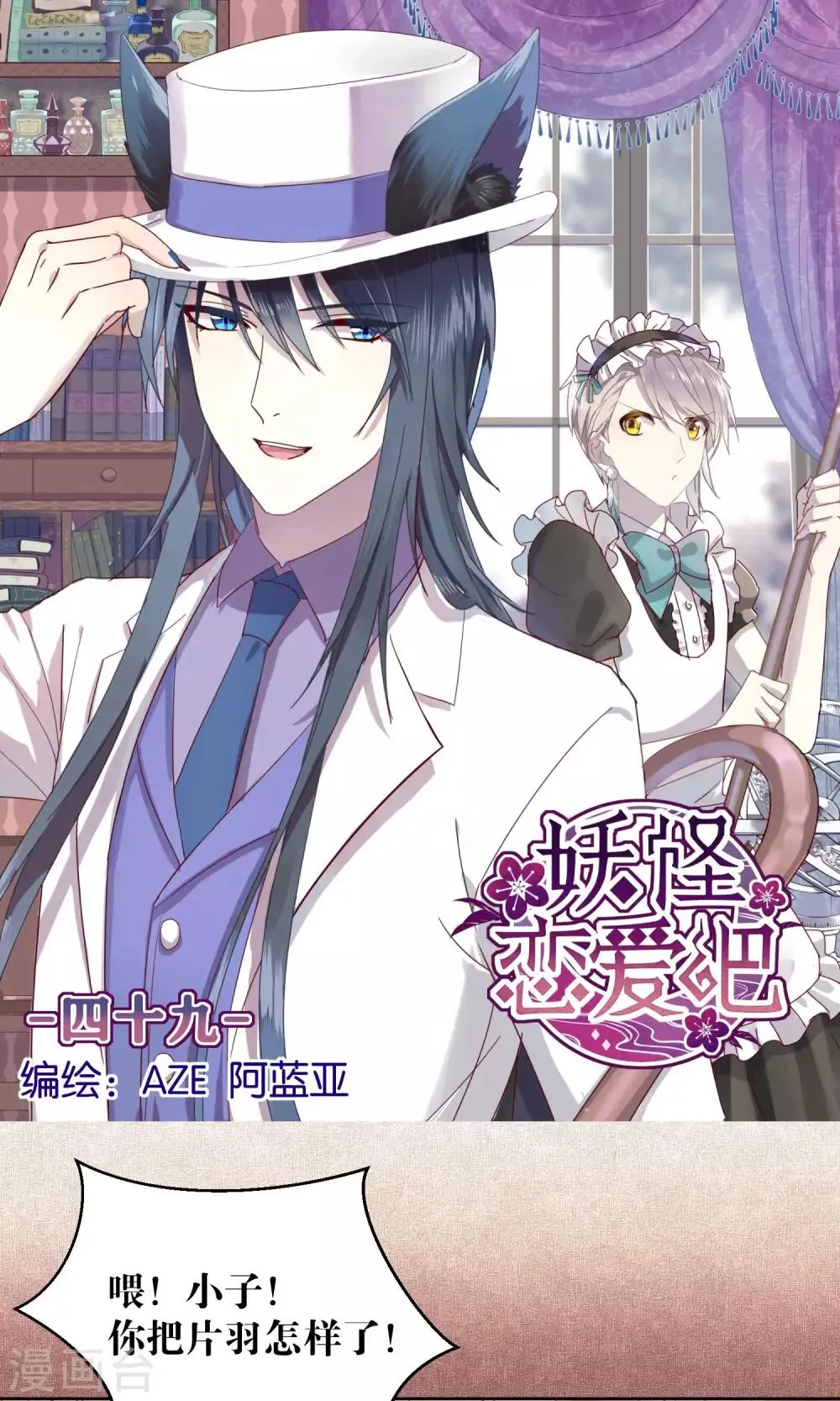第49话 第1页