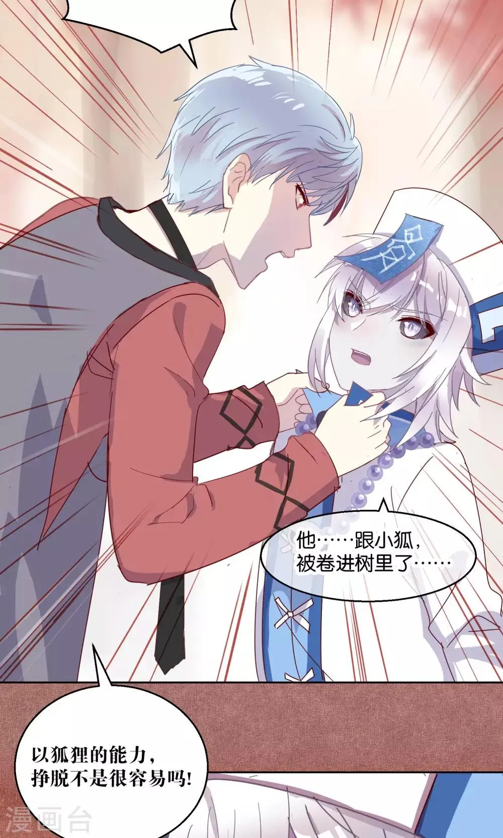 第49话 第2页