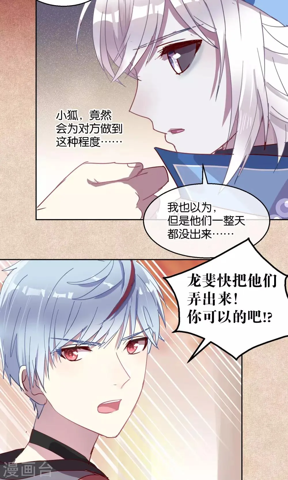 第49话 第3页