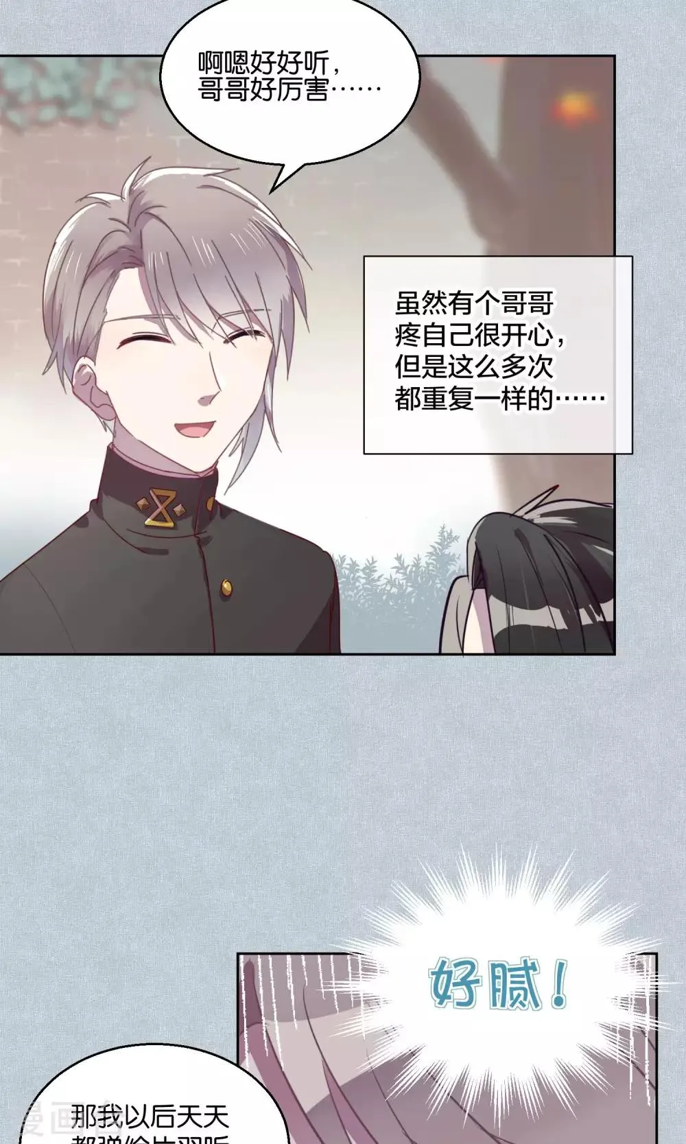 第49话 第8页