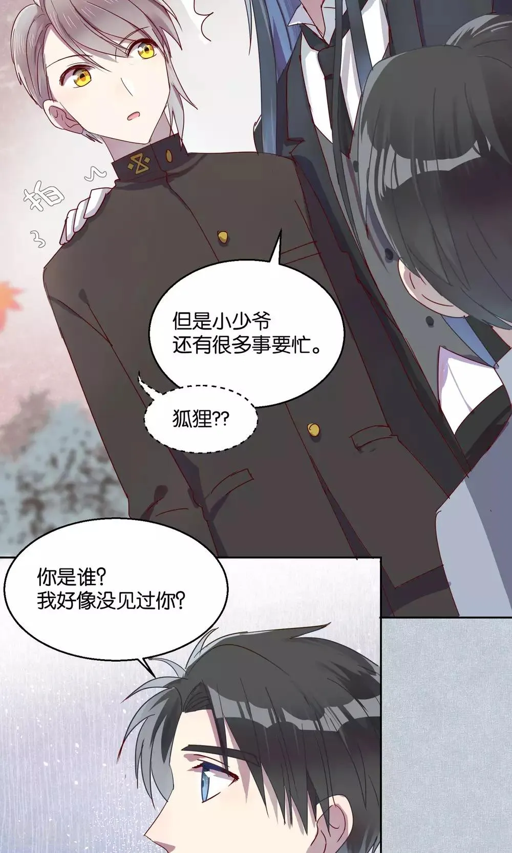 第49话 第10页