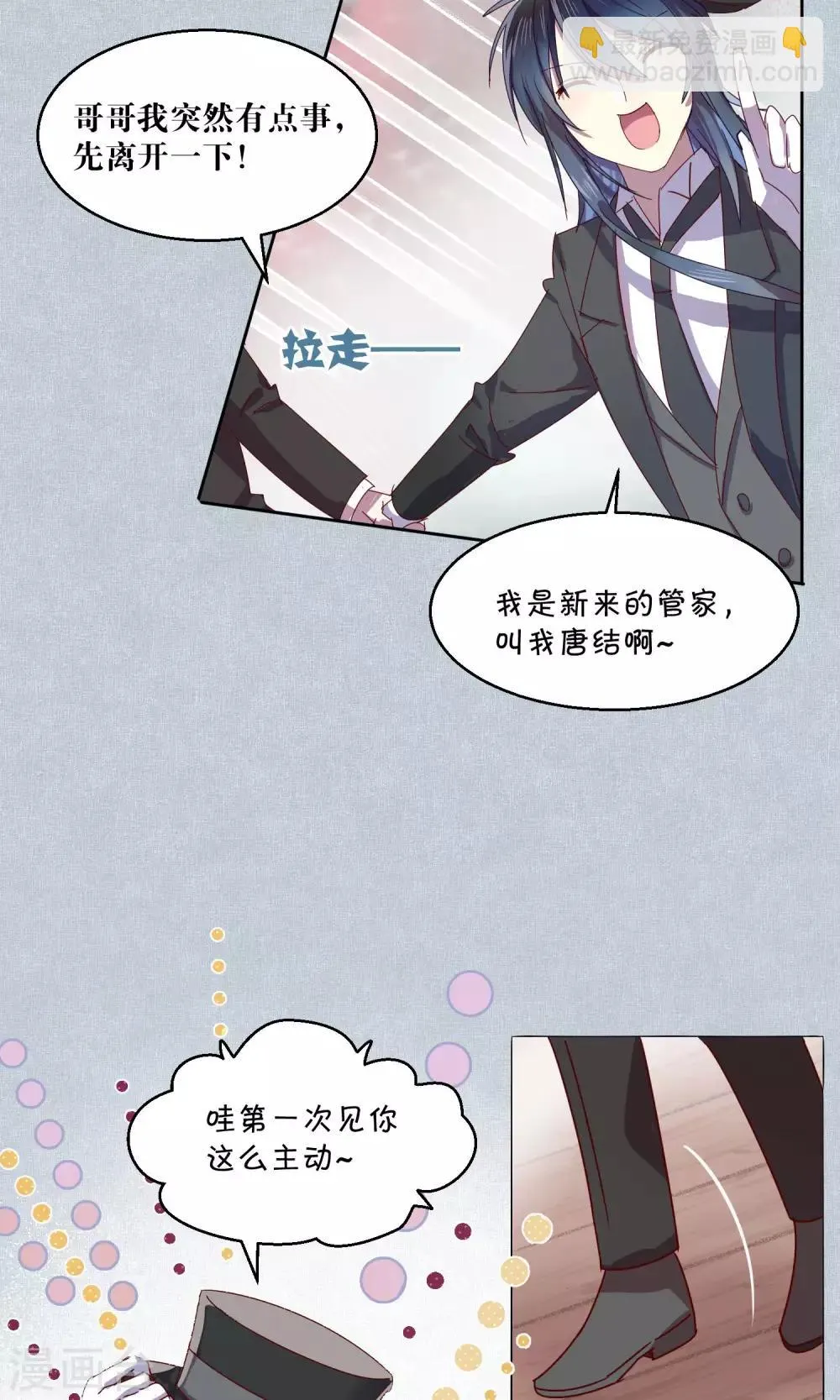 第49话 第12页