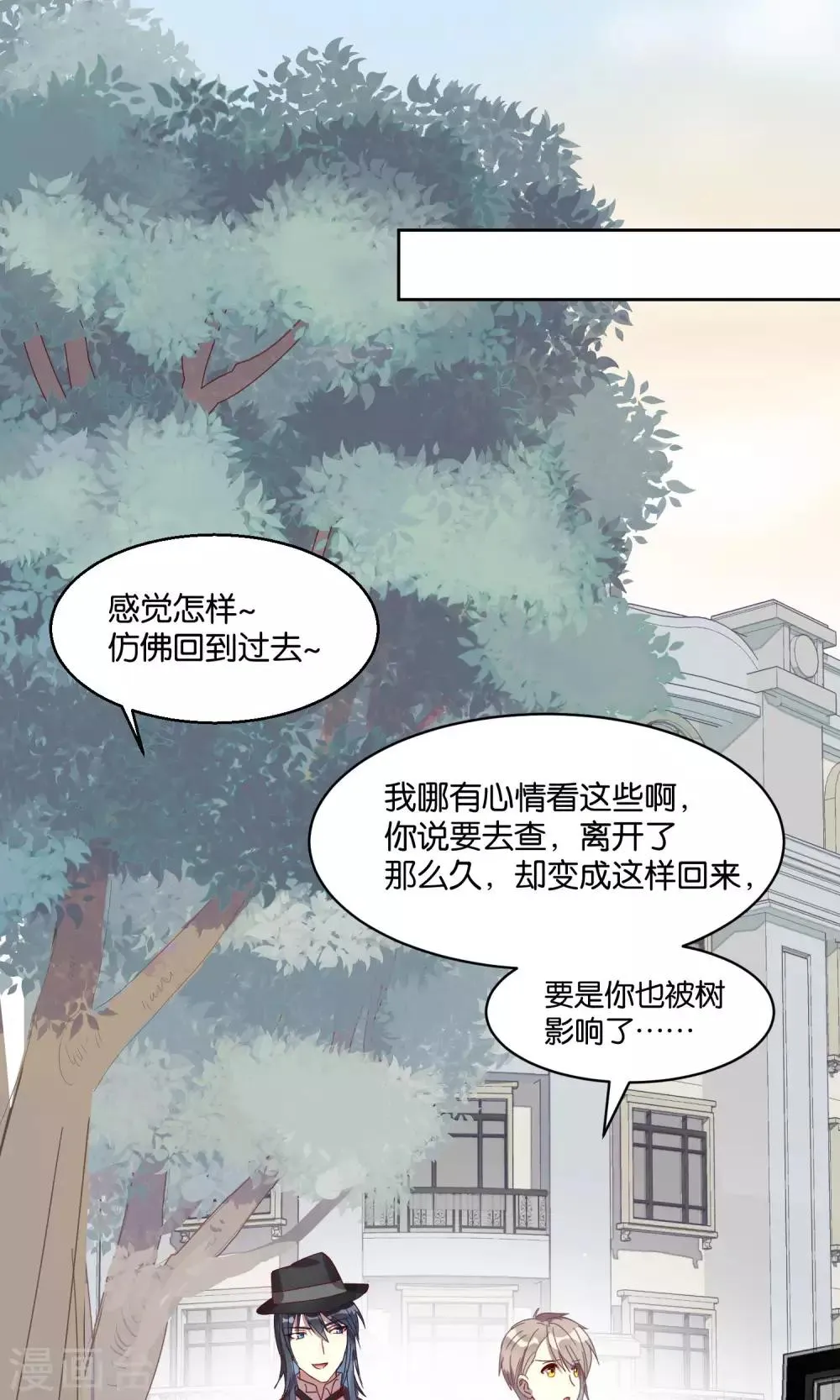 第50话 第2页
