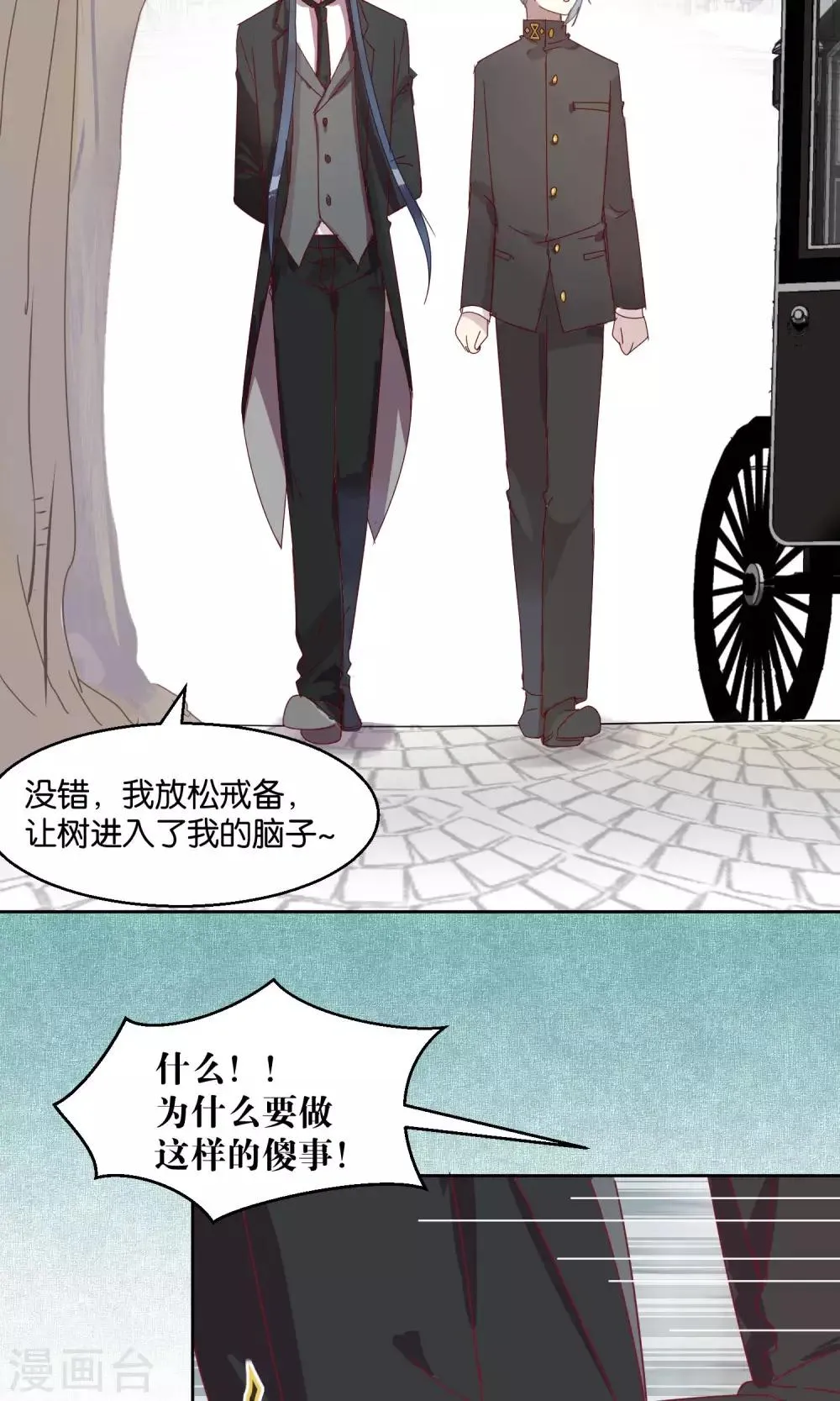 第50话 第3页