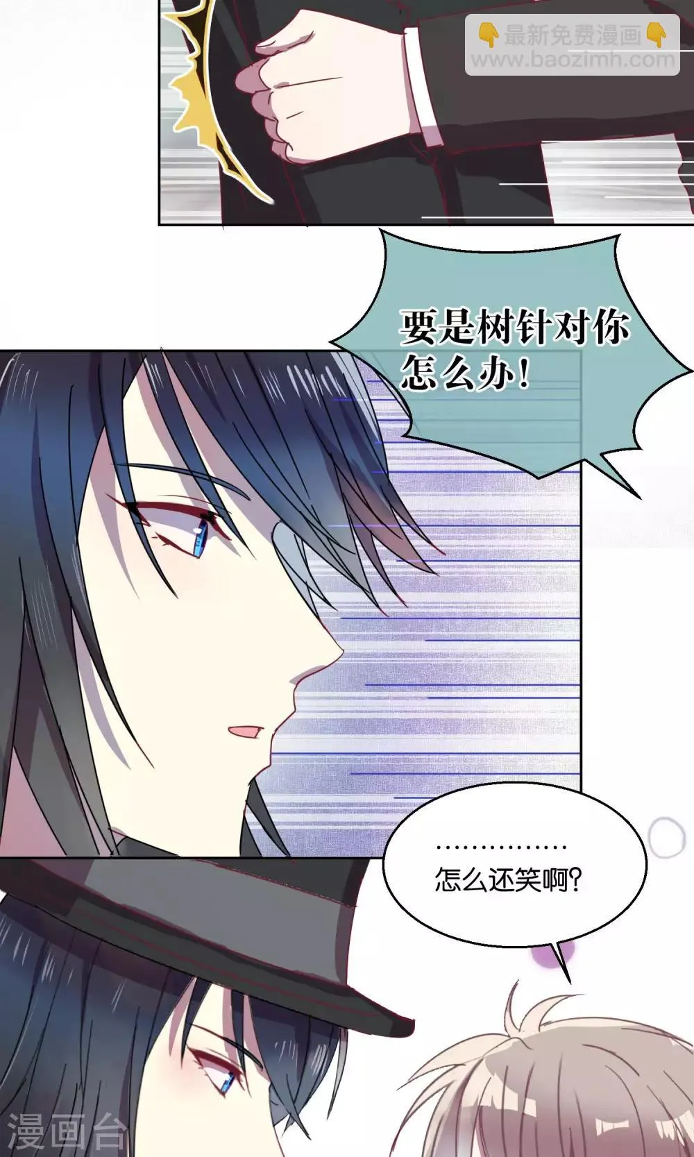第50话 第4页