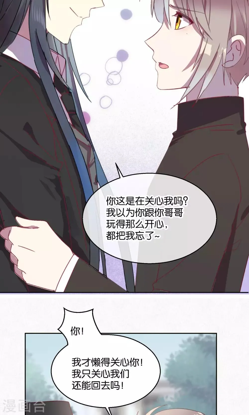 第50话 第5页