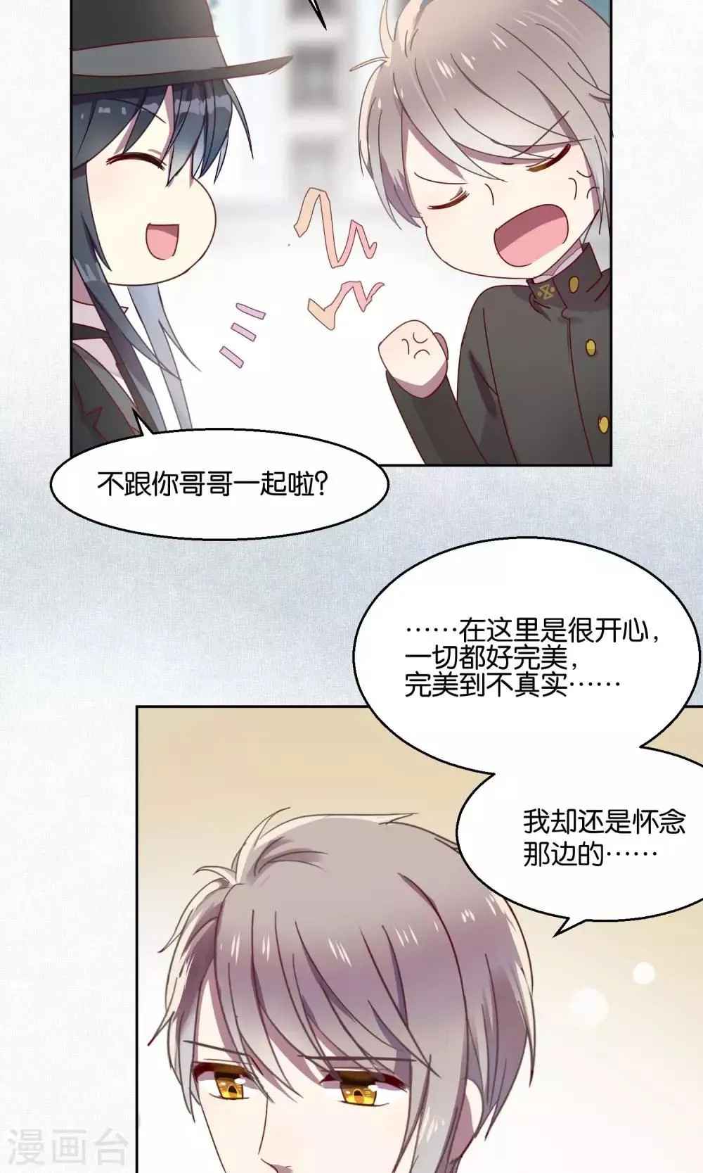 第50话 第6页