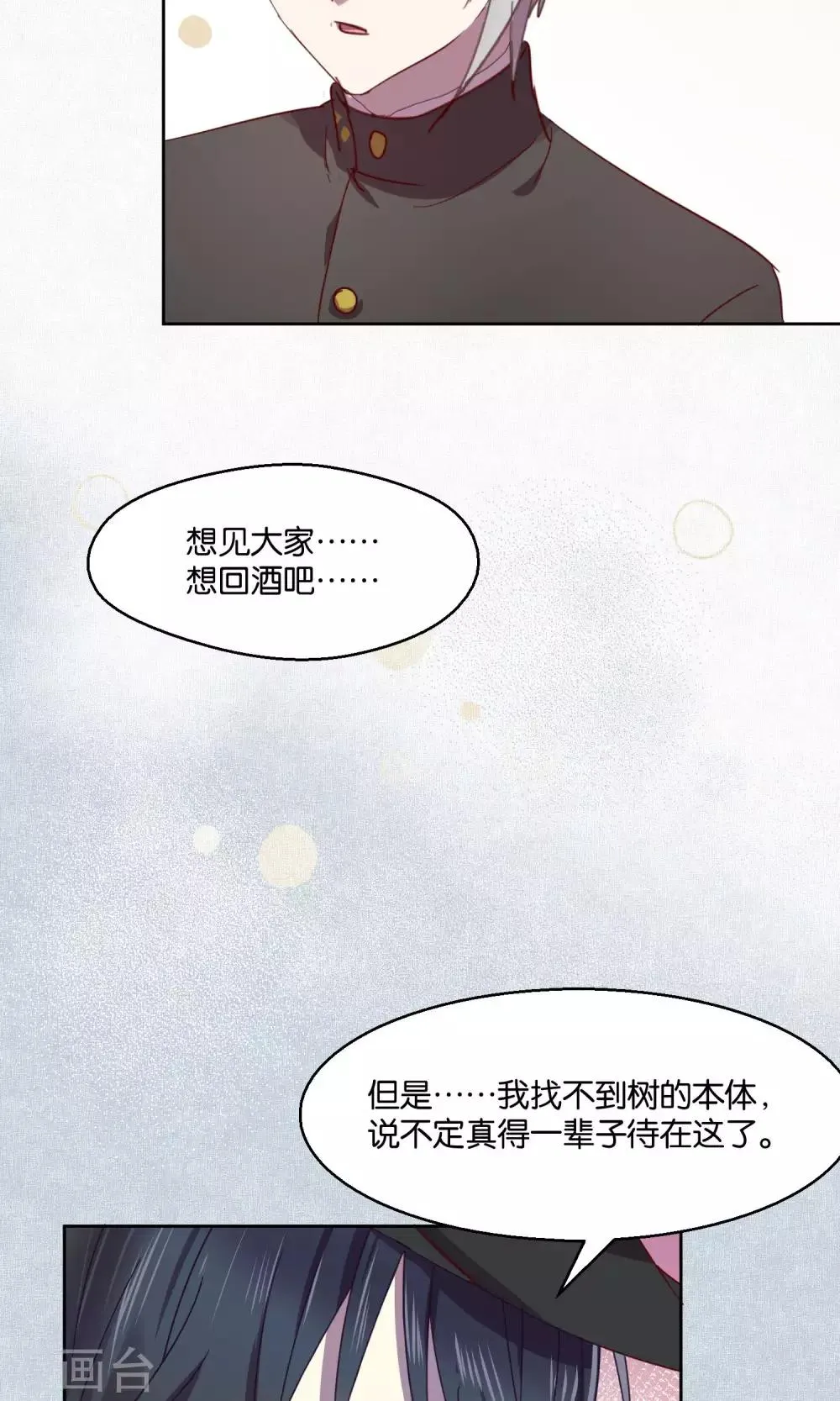 第50话 第7页