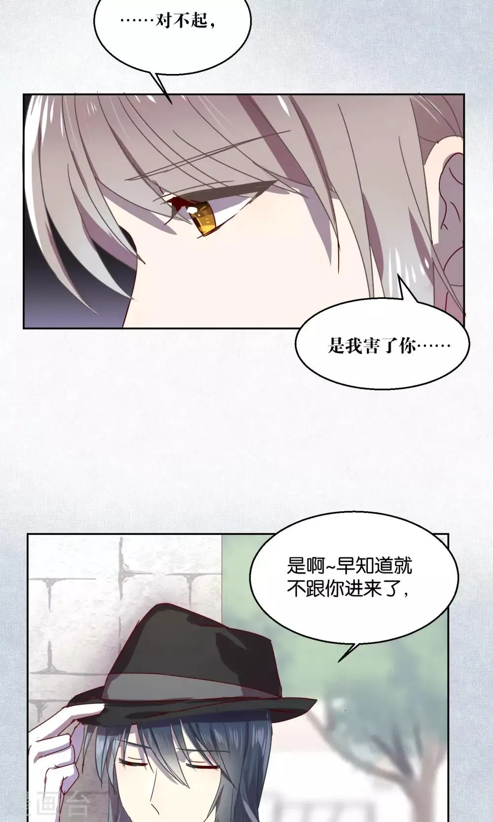 第50话 第9页
