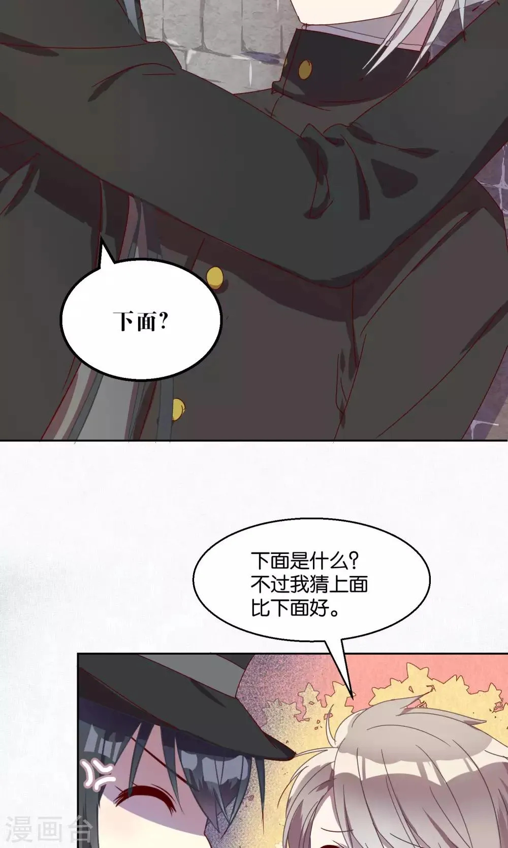第50话 第14页