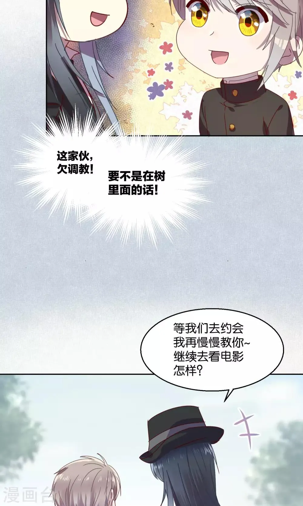 第50话 第15页