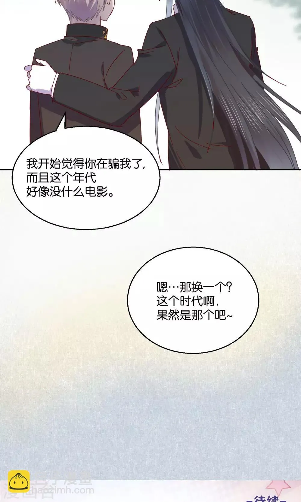 第50话 第16页