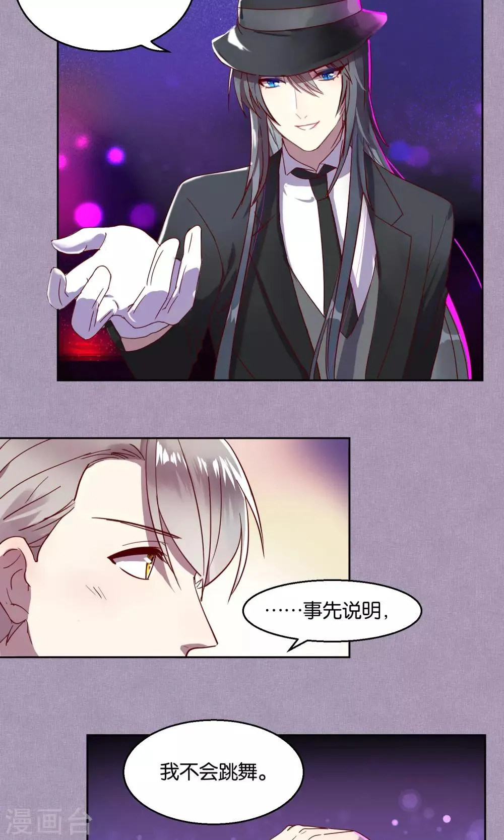 第51话 第4页