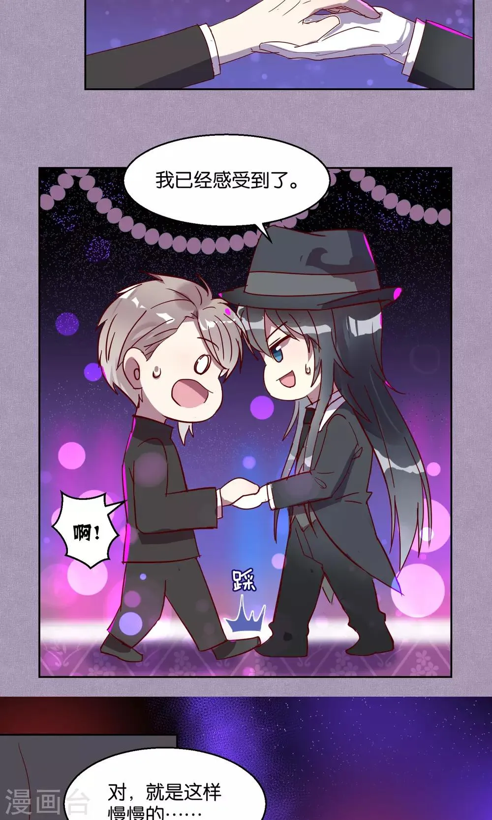 第51话 第5页