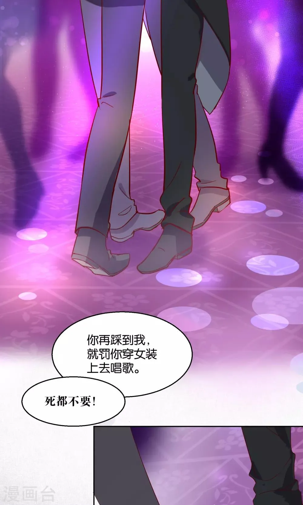 第51话 第7页