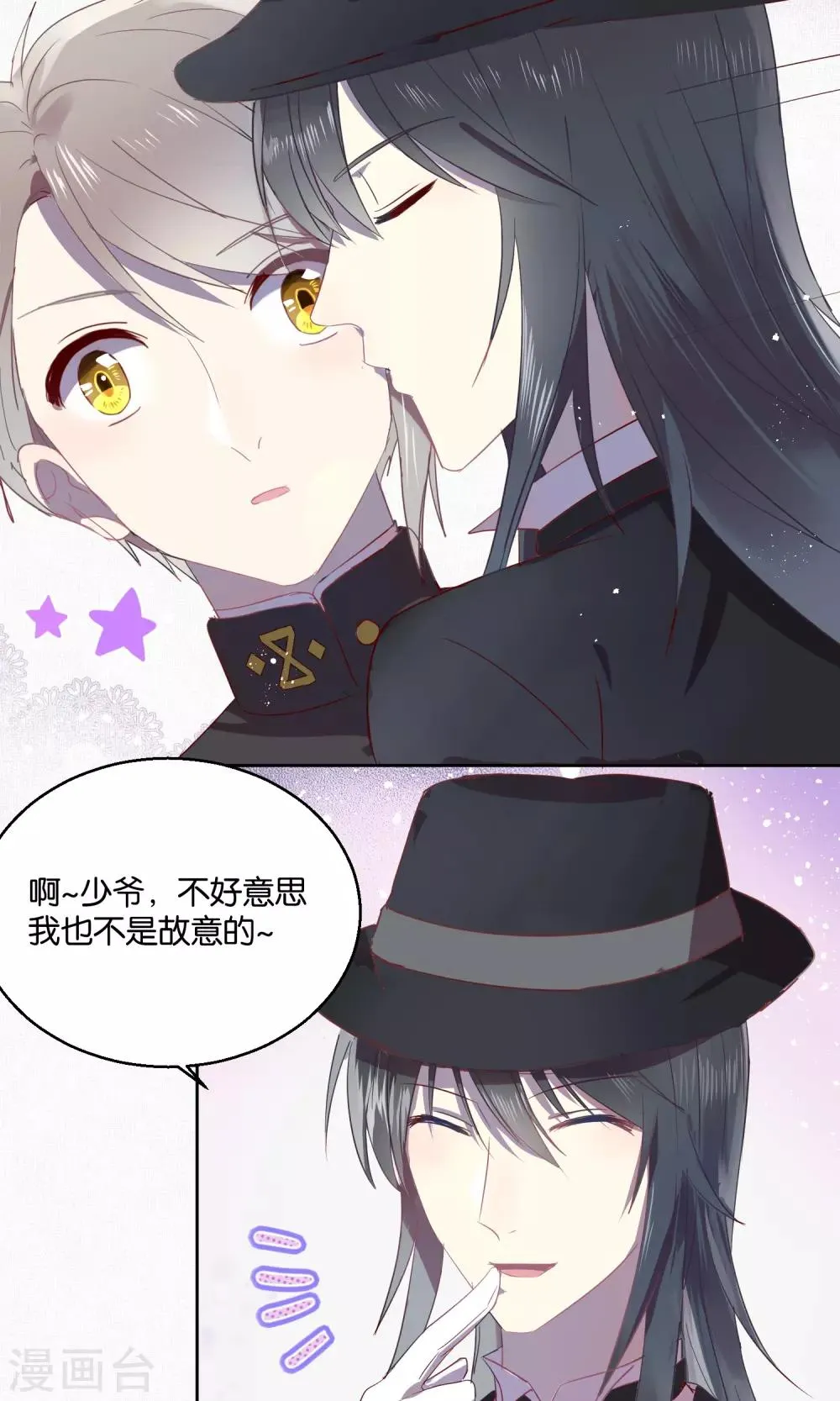 第51话 第9页