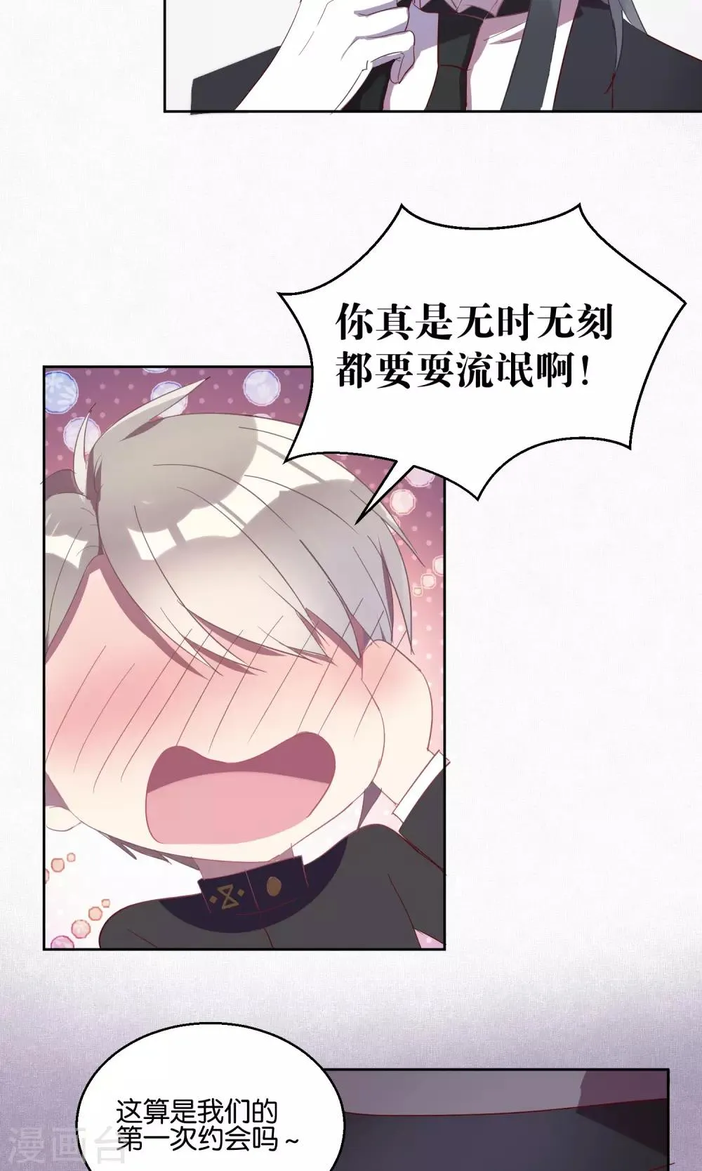 第51话 第10页