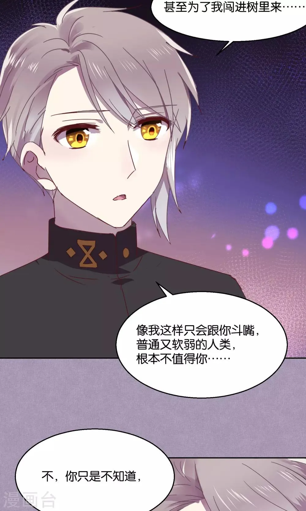 第51话 第12页