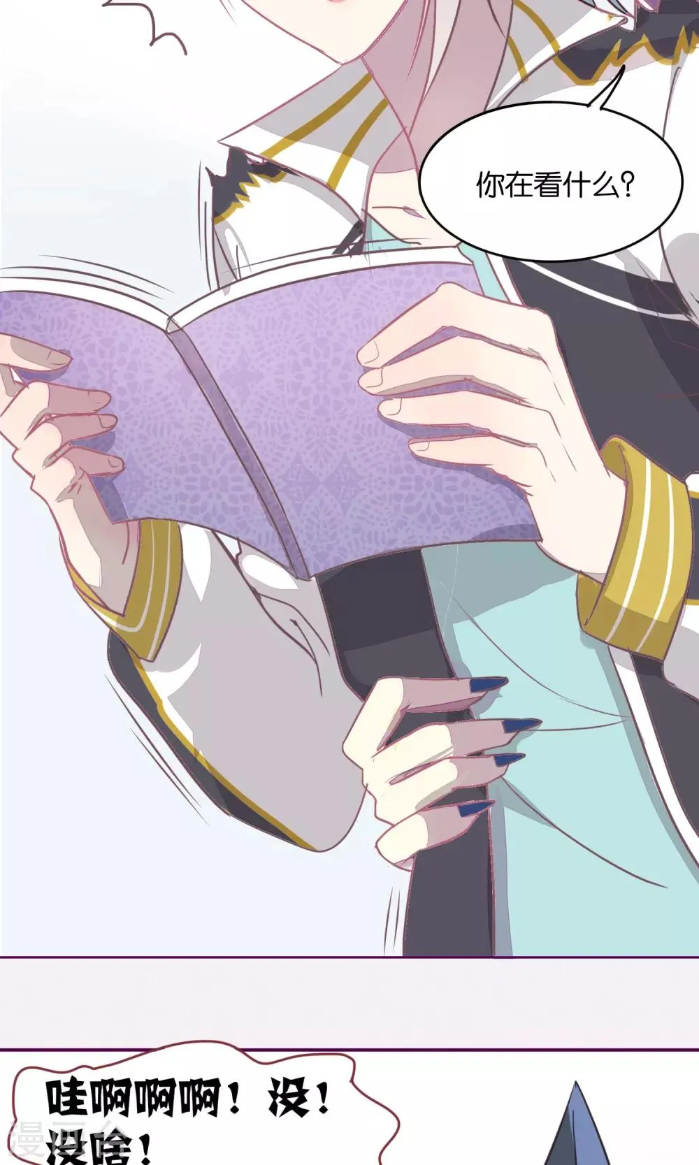 第51话 第21页