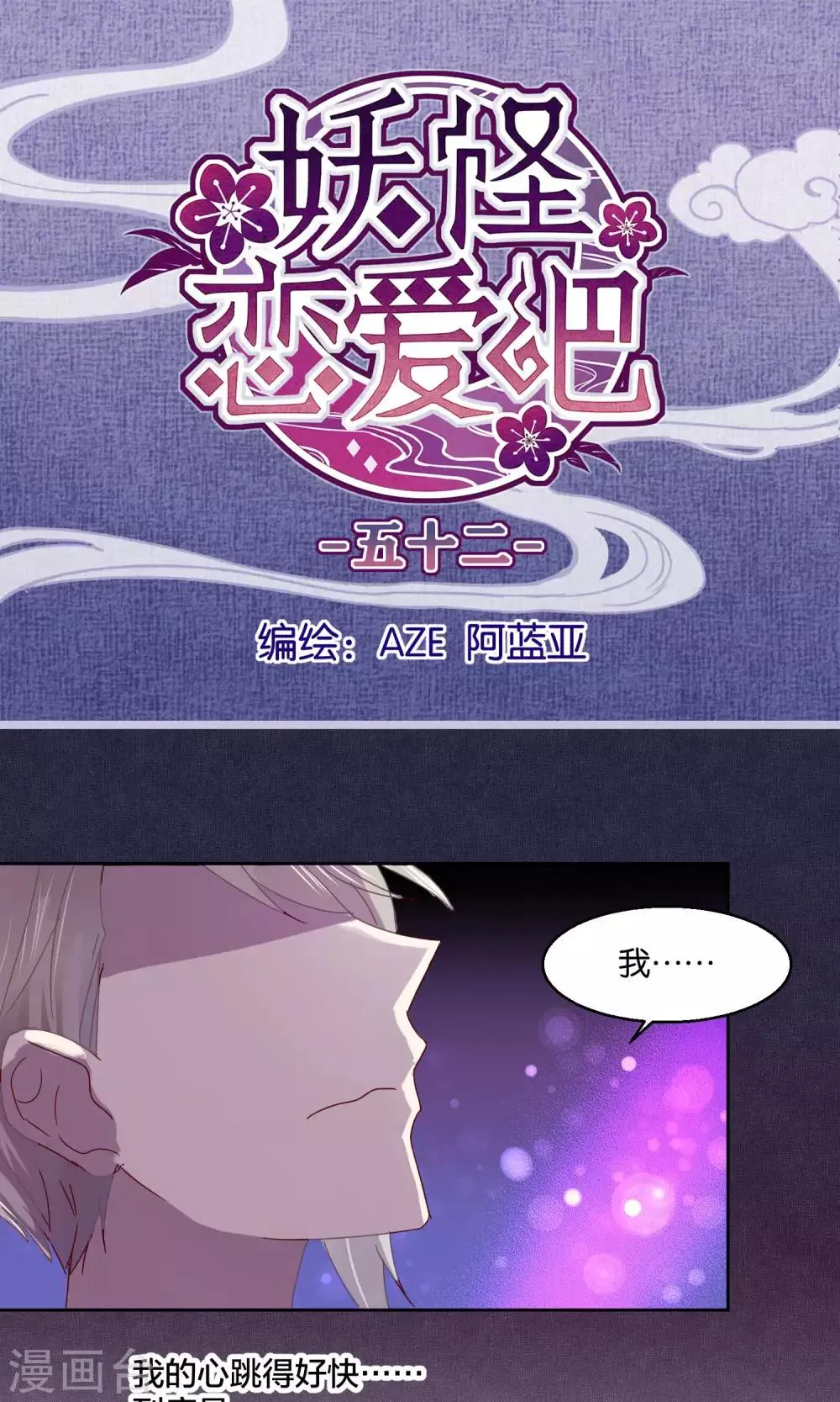 第52话 第1页
