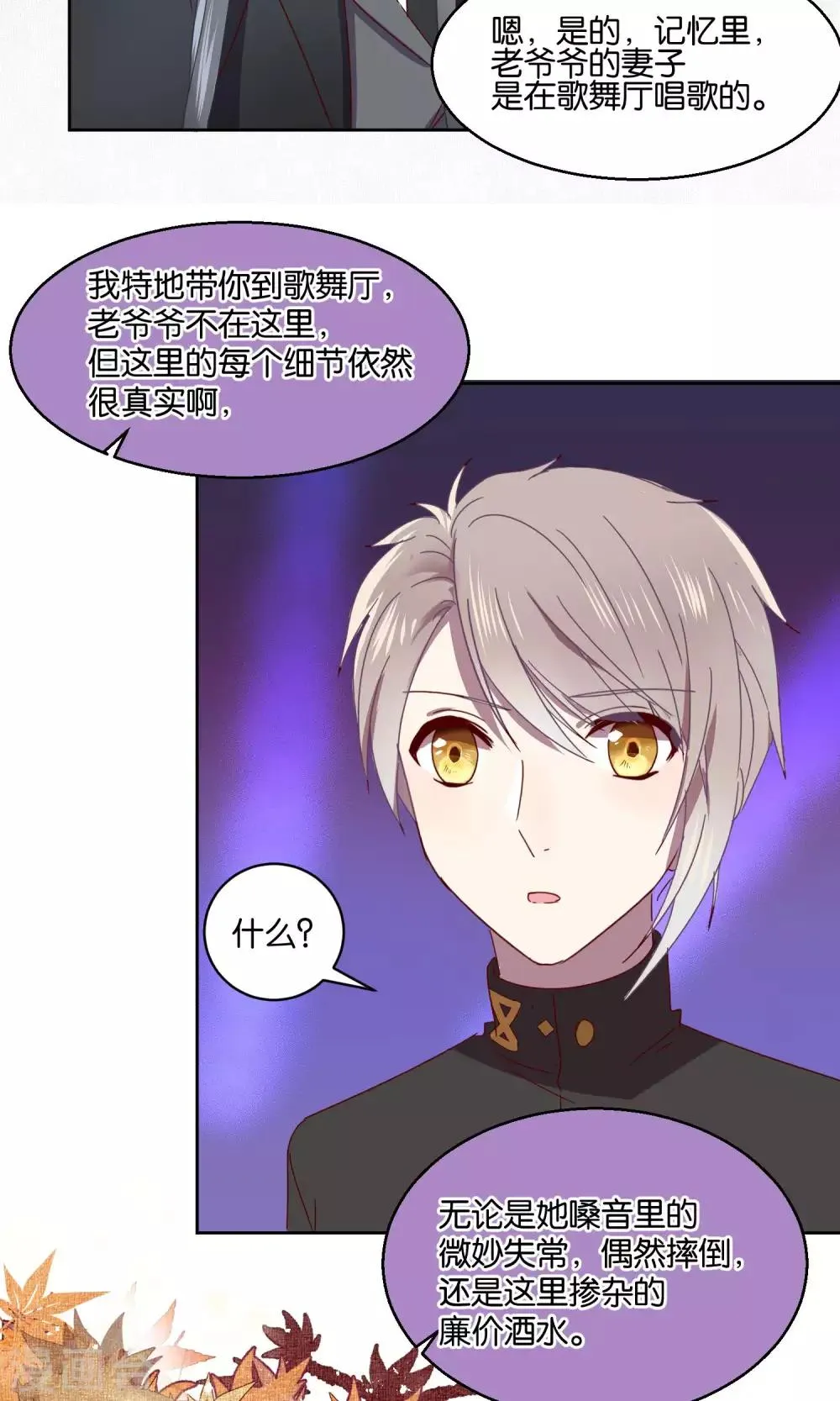 第52话 第4页