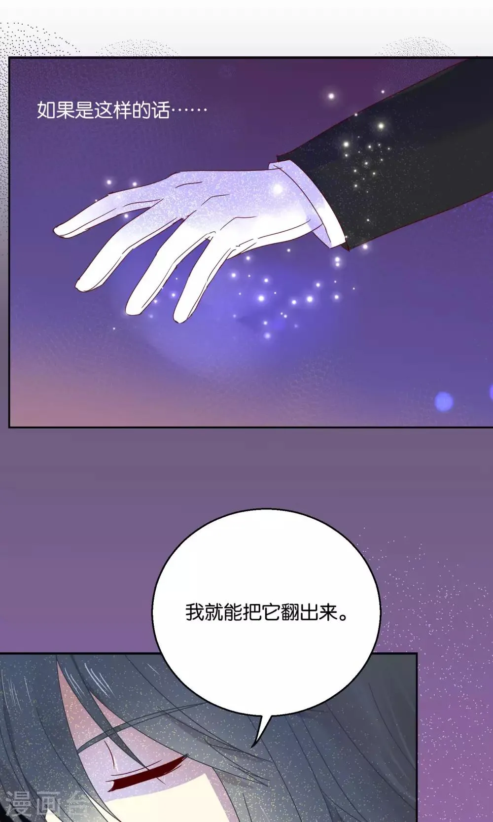 第52话 第8页