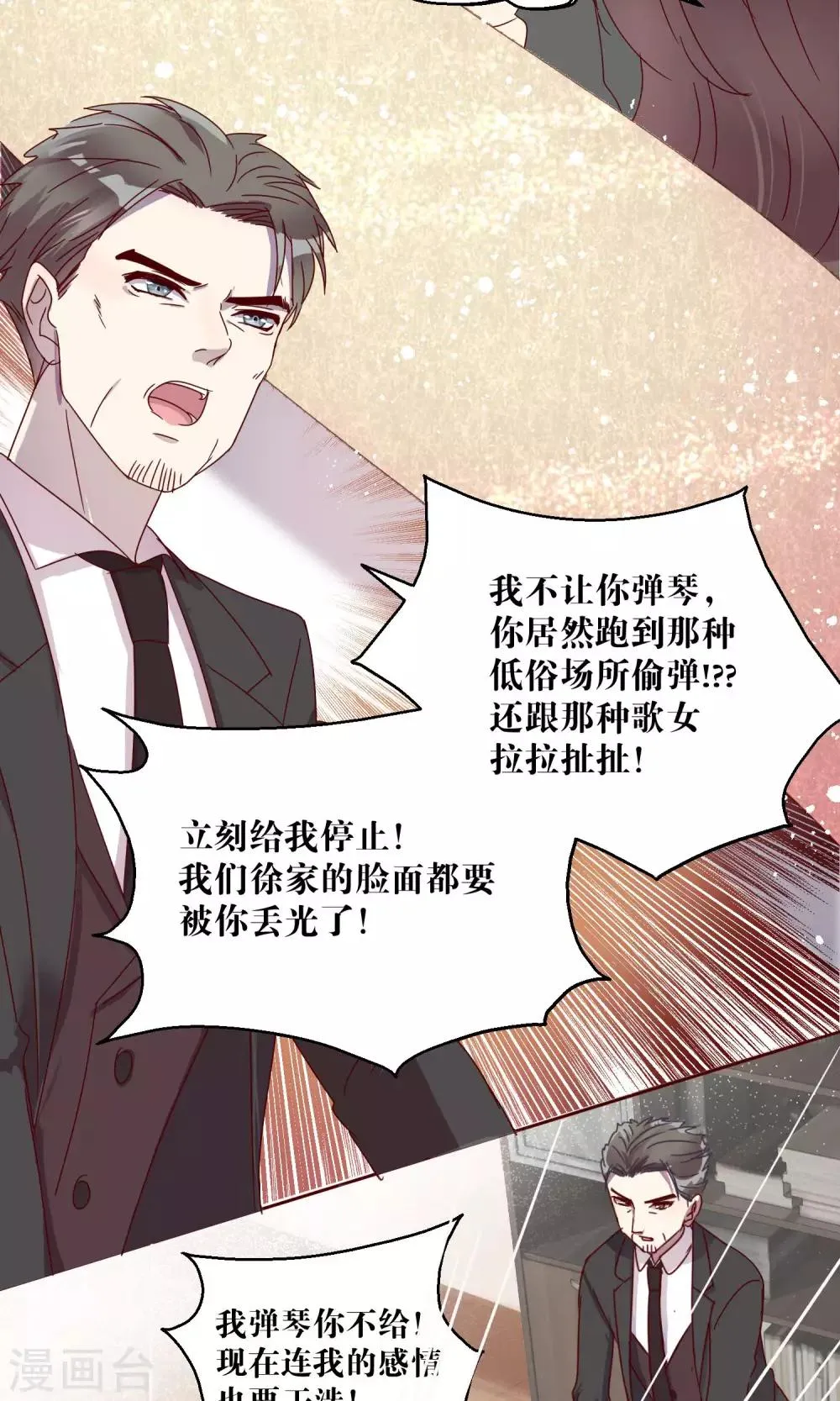 第52话 第16页