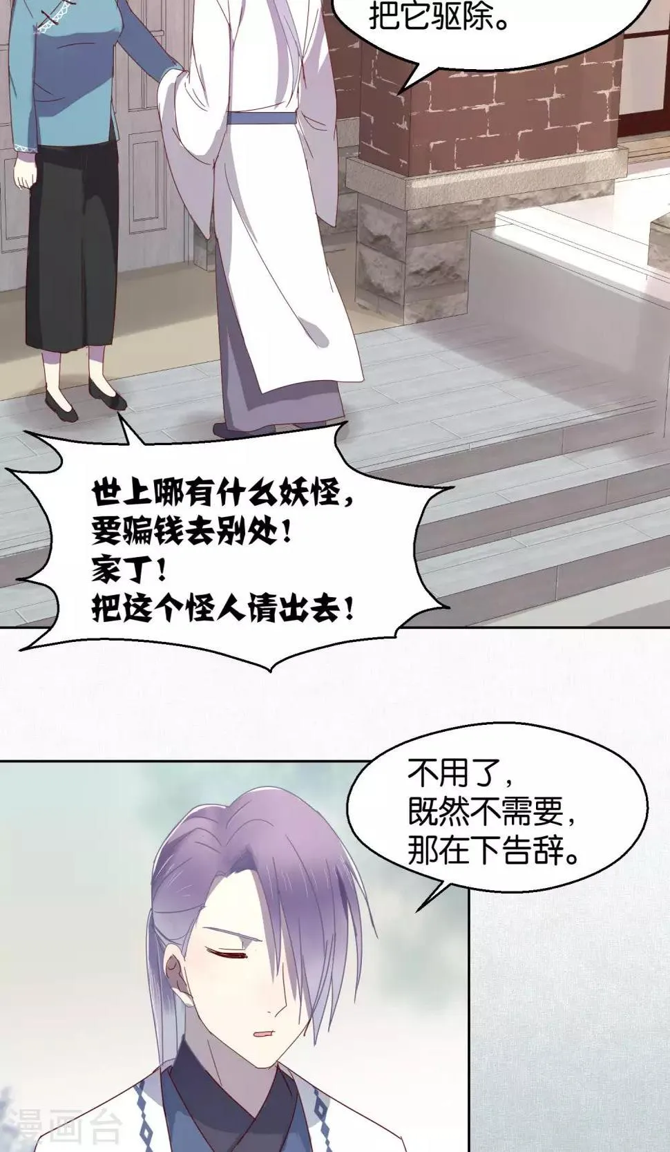第53话 第2页