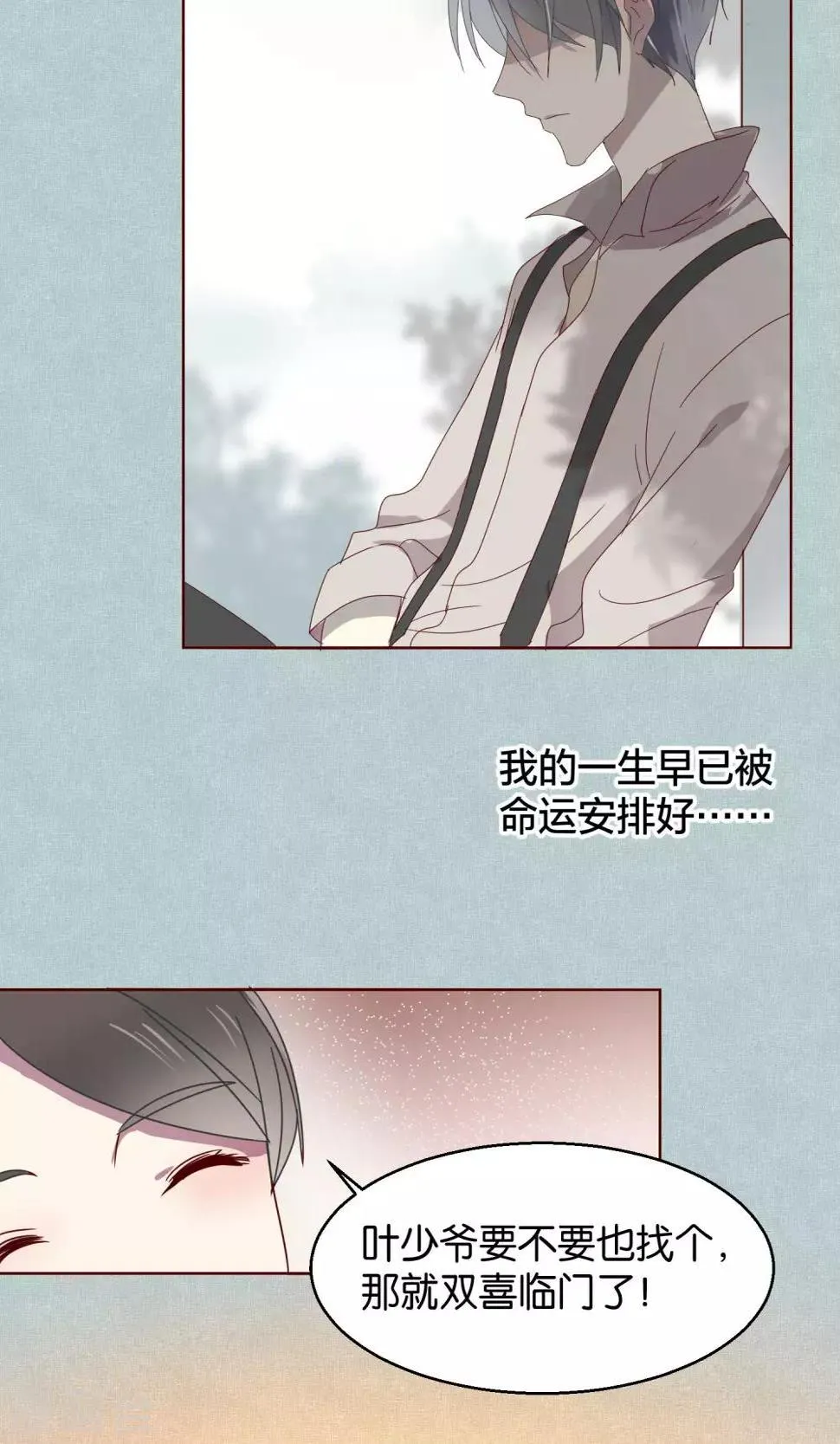 第53话 第5页