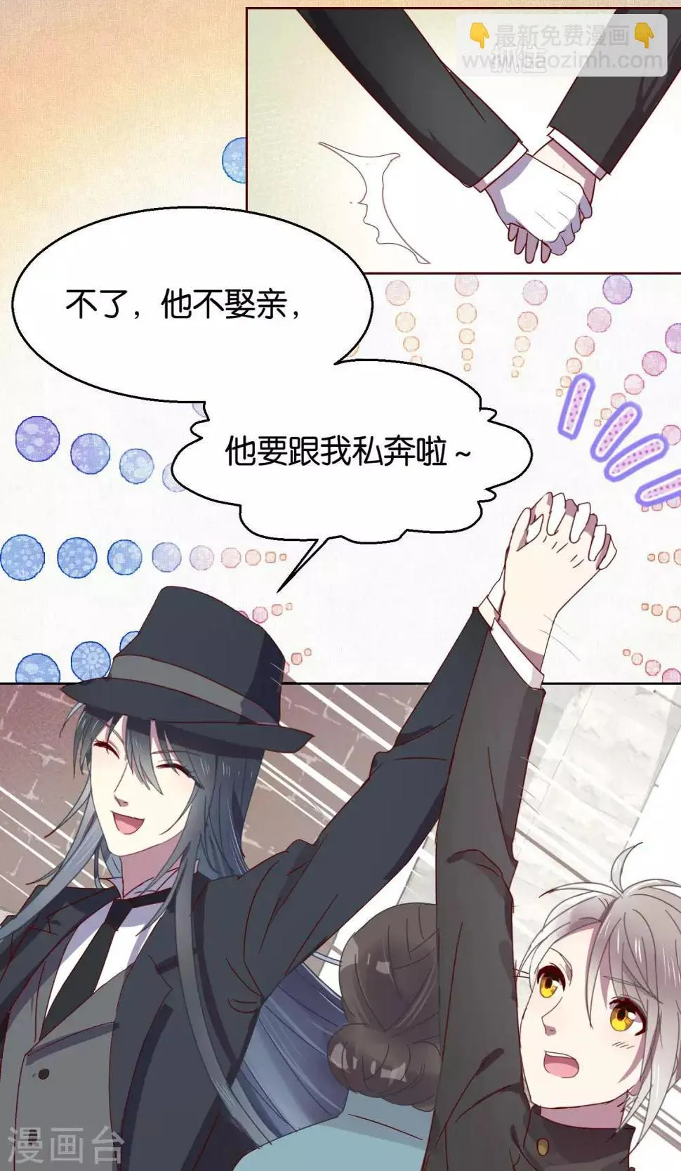 第53话 第6页