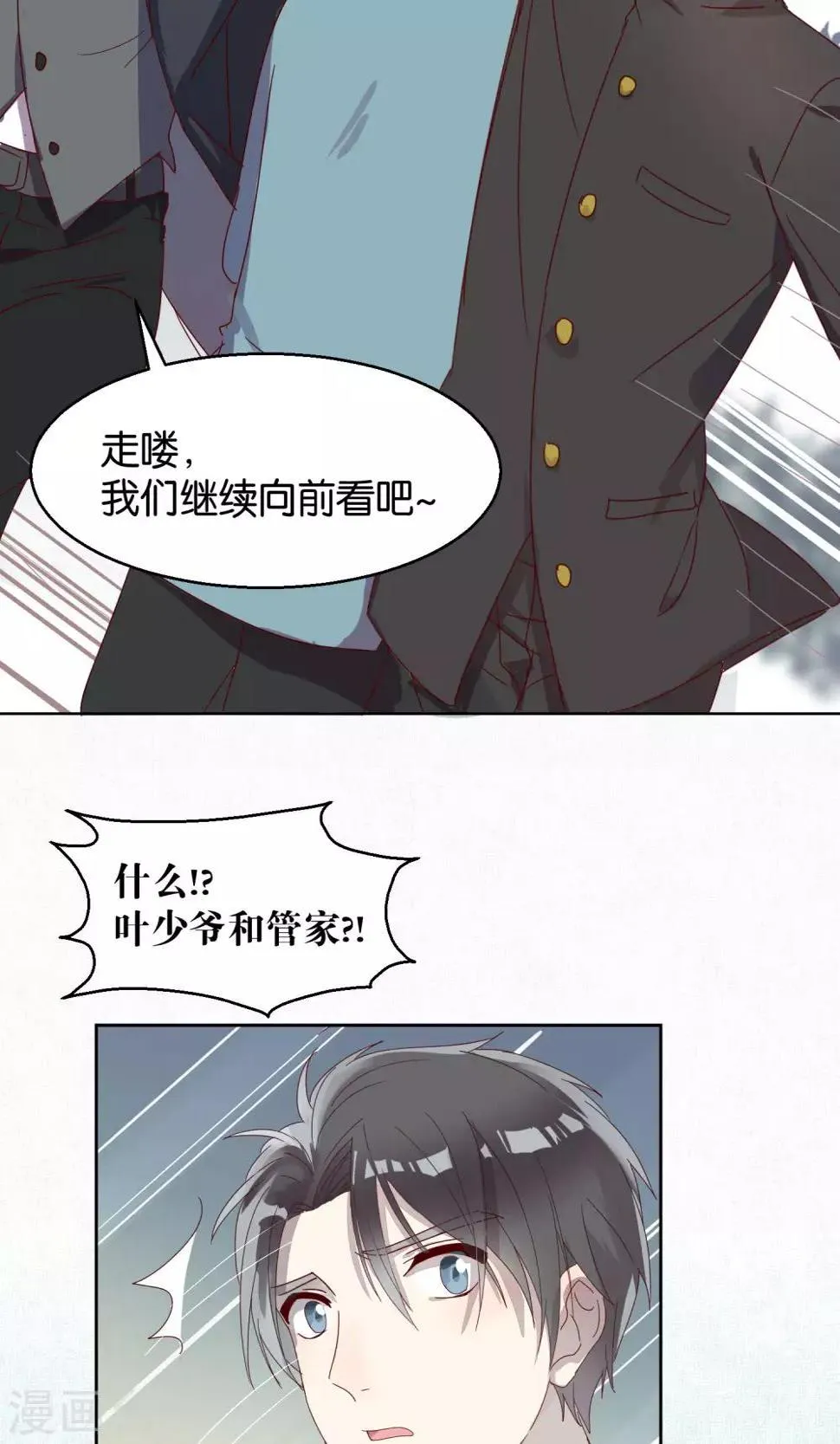第53话 第7页