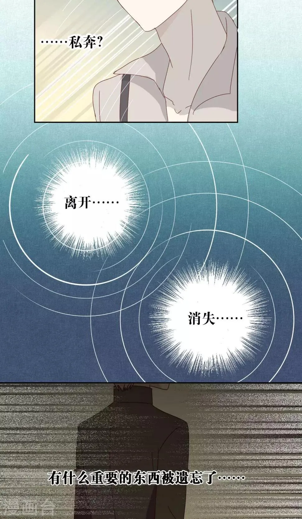 第53话 第8页