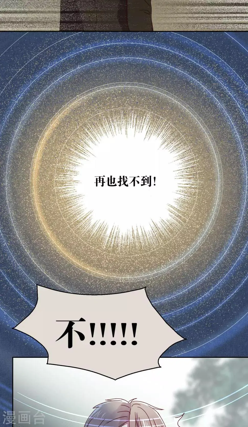 第53话 第9页