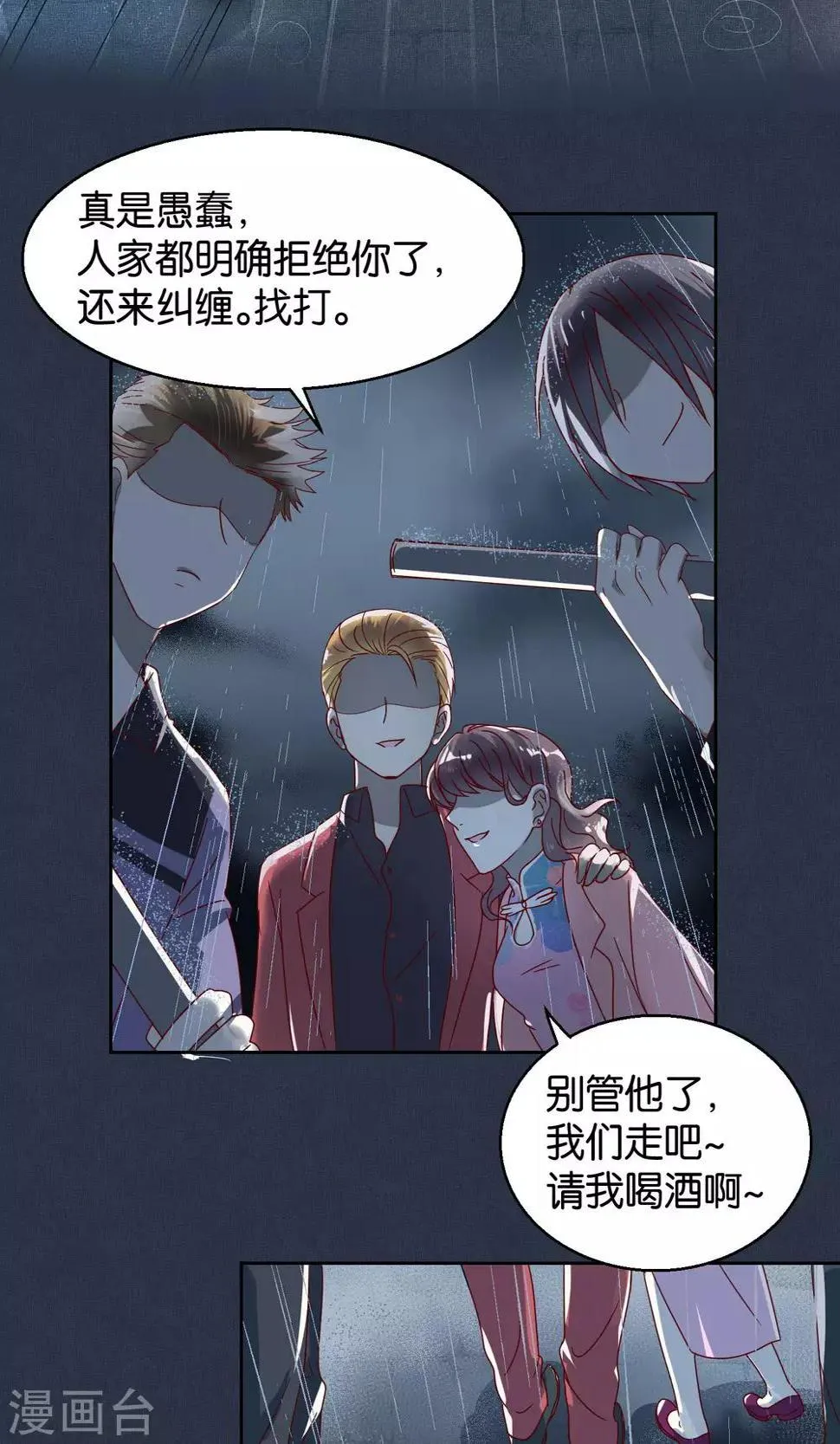 第53话 第13页