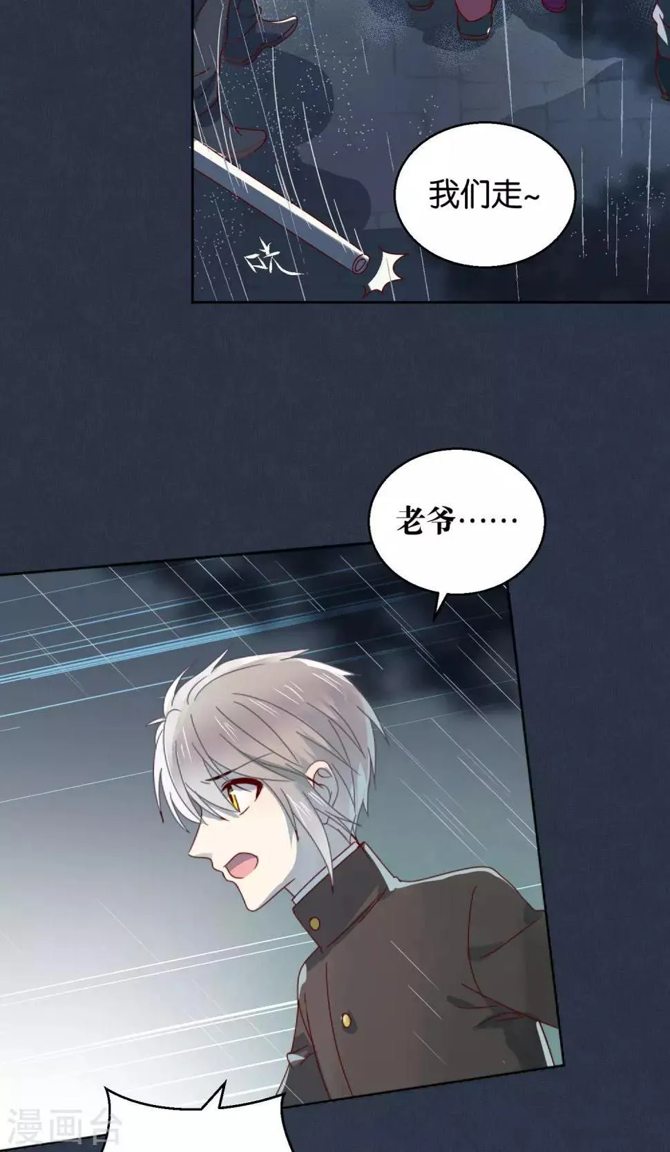 第53话 第14页