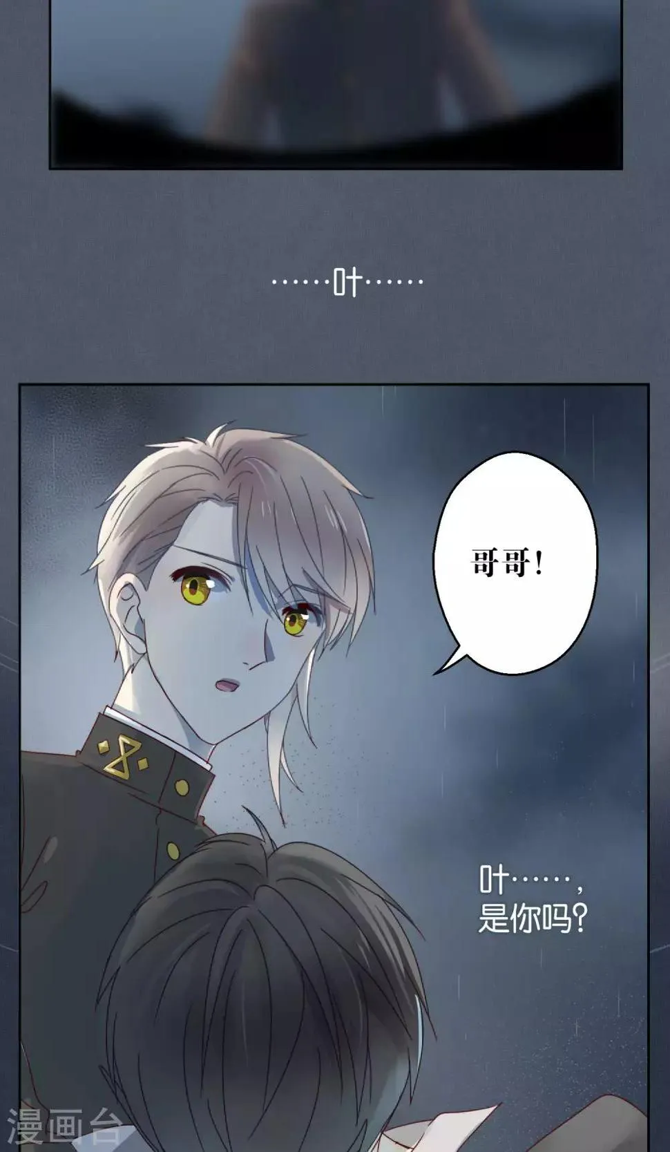 第53话 第16页