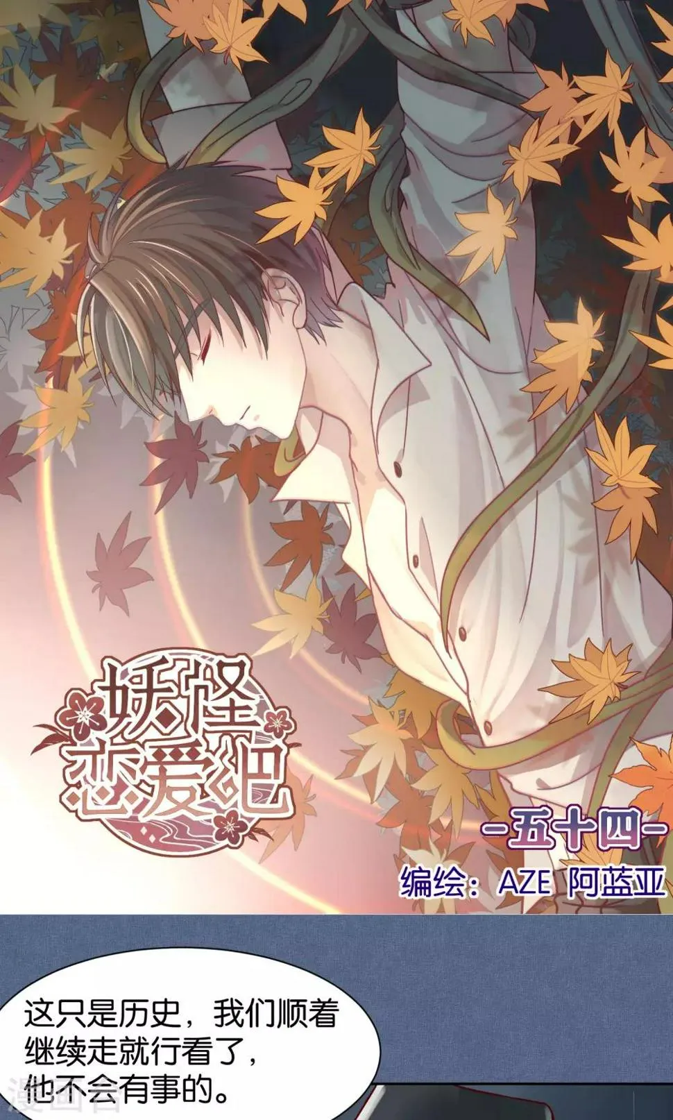 第54话 第1页