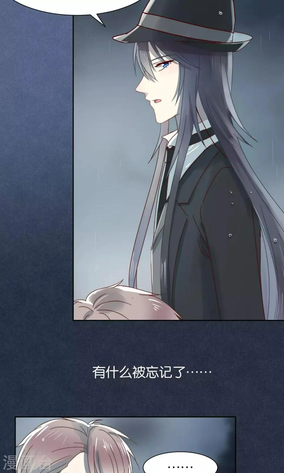第54话 第2页