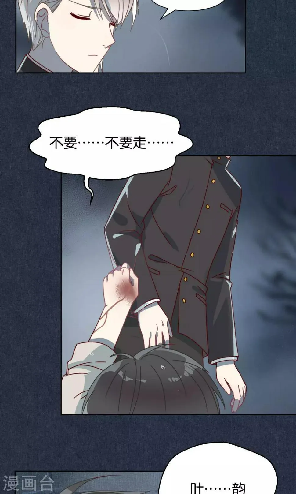 第54话 第3页