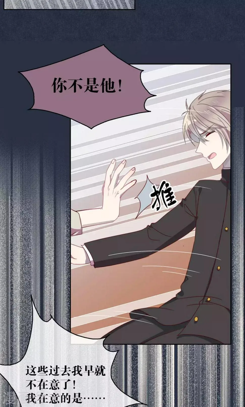 第54话 第6页