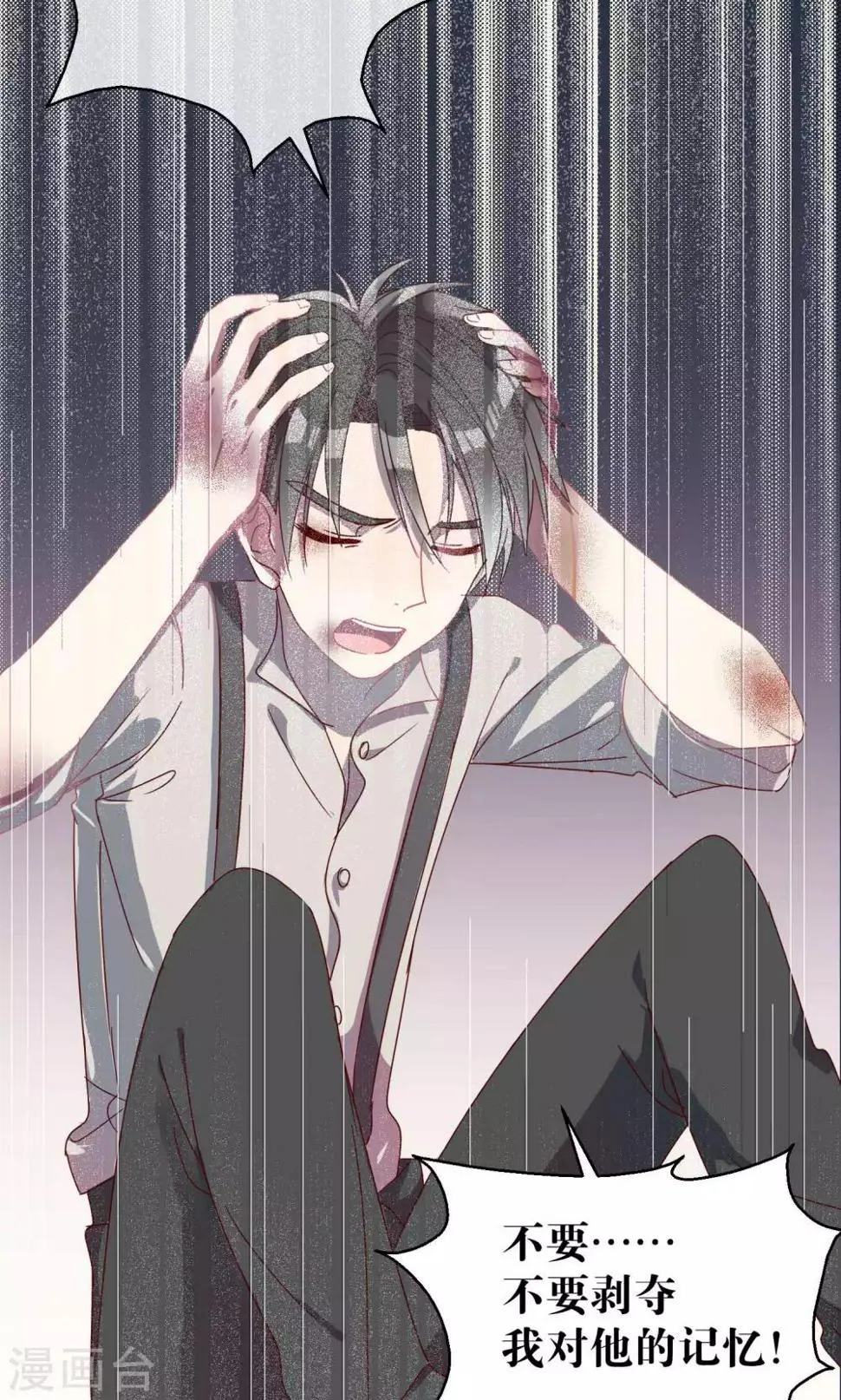 第54话 第7页