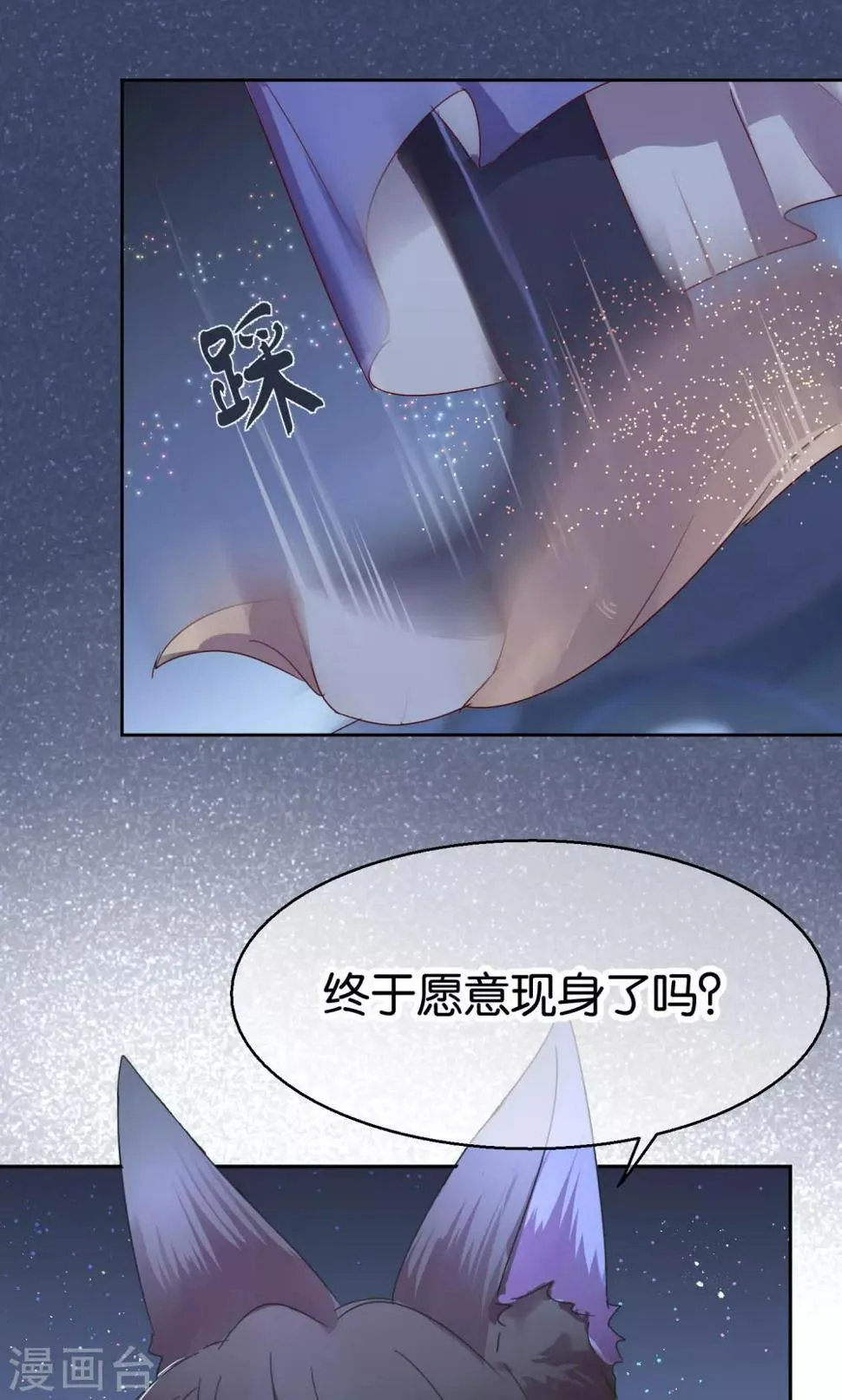 第54话 第11页