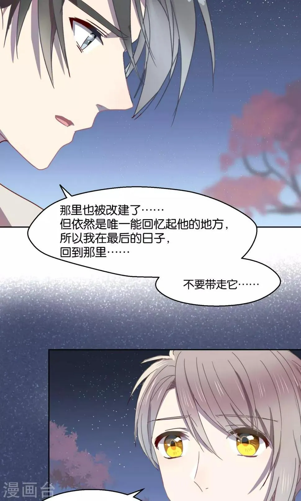 第54话 第13页