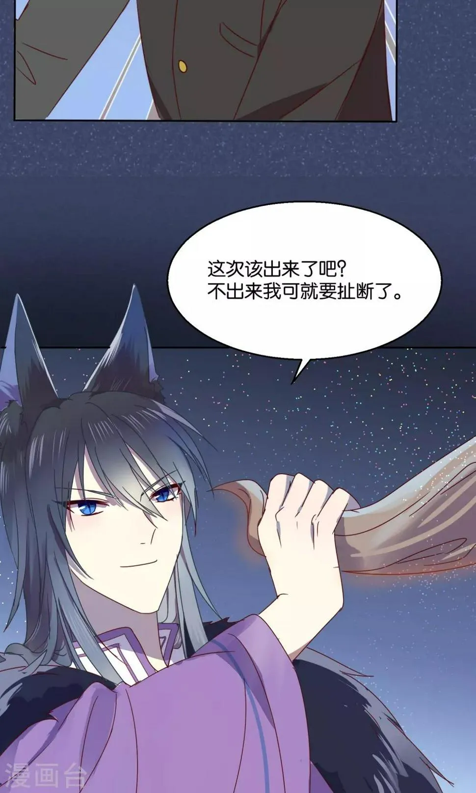 第54话 第15页