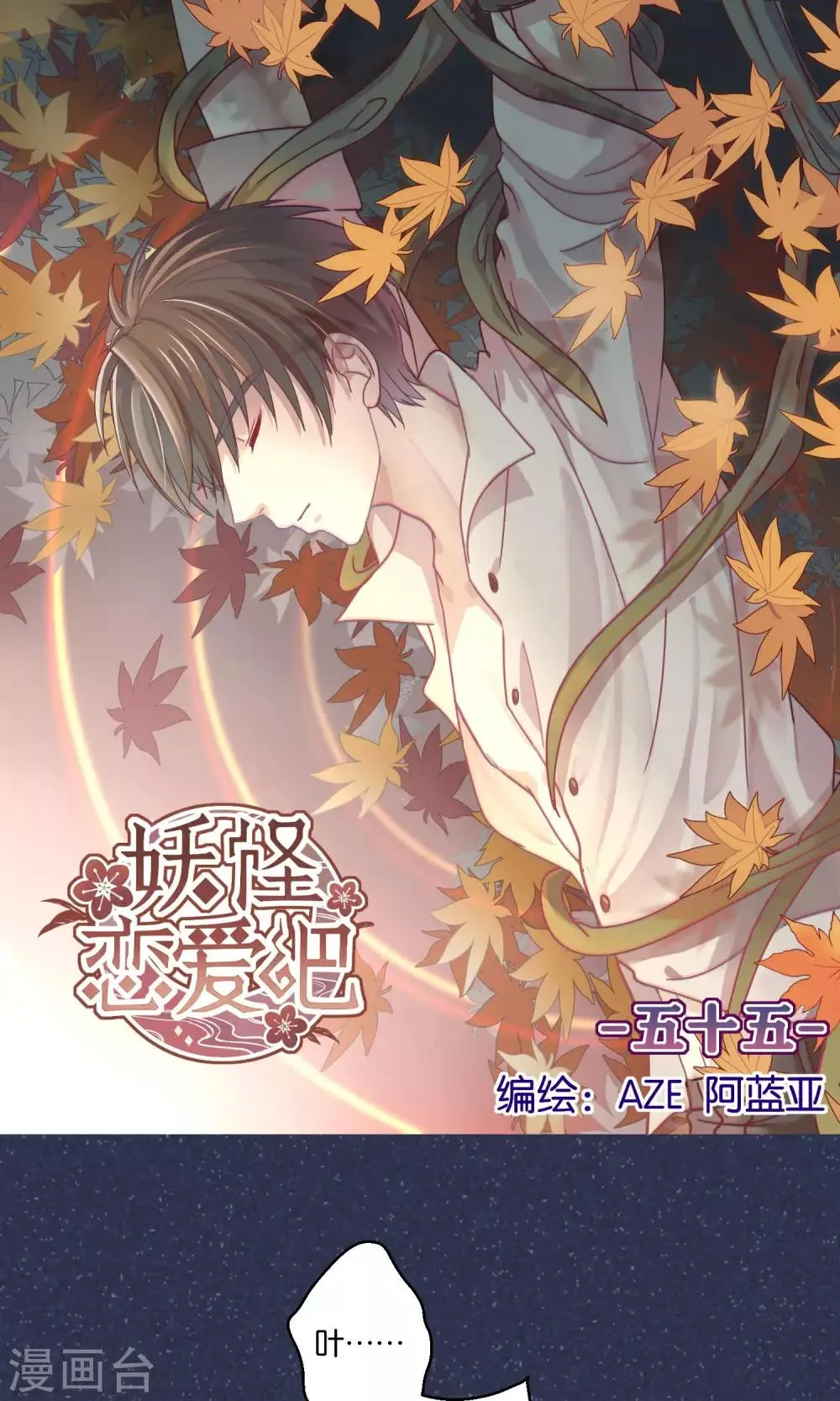第55话 第1页