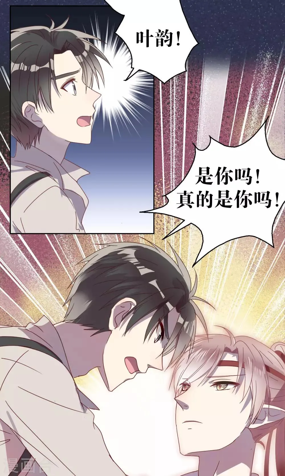 第55话 第2页