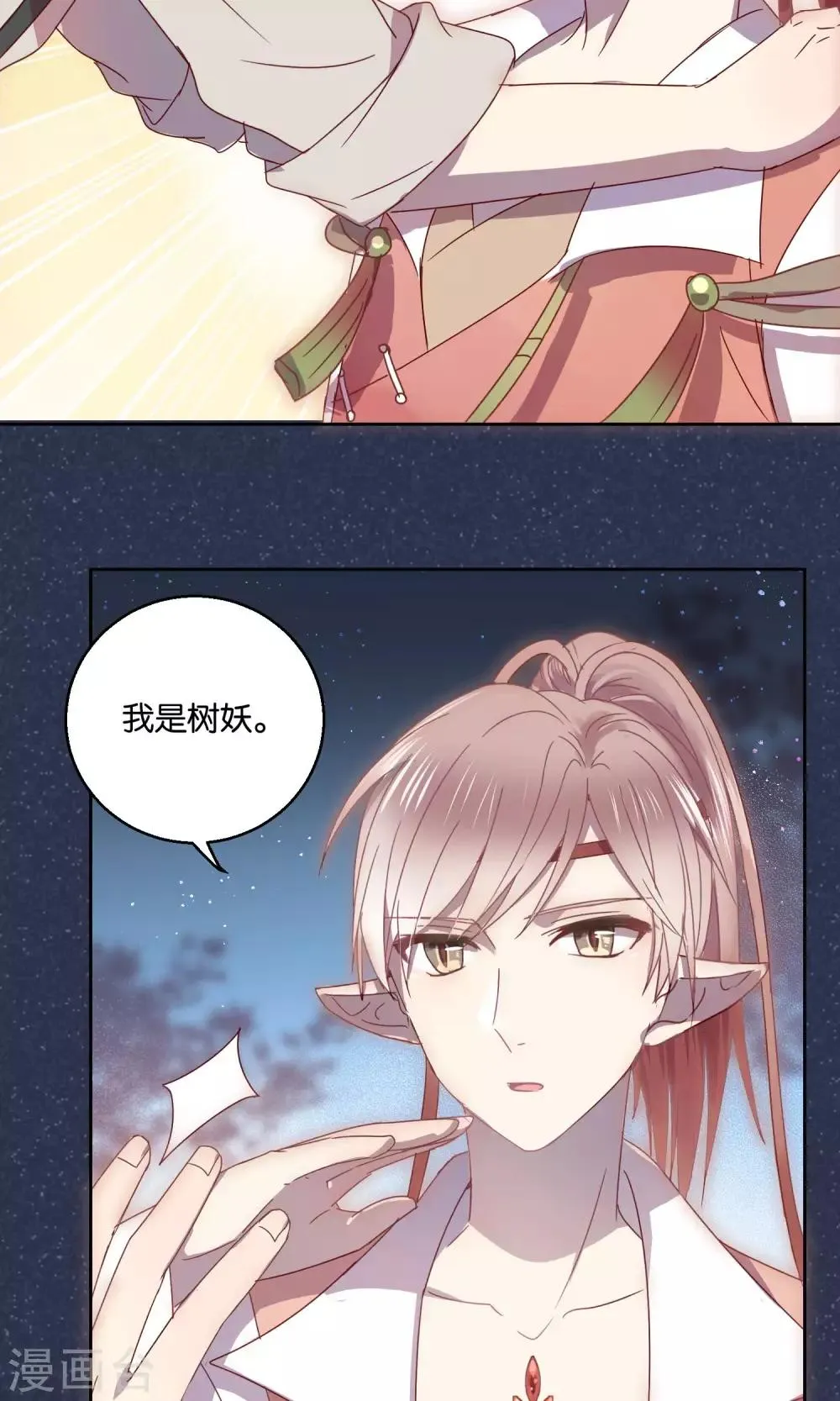 第55话 第3页